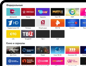 Более 189 каналов